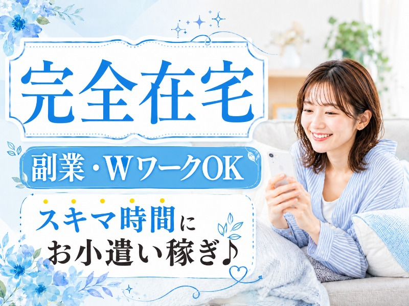 https://jkcutf.media.saiyo-job.jp/contents/data/79ac3cd3-0e05-46b4-8a78-6c542b5127cd