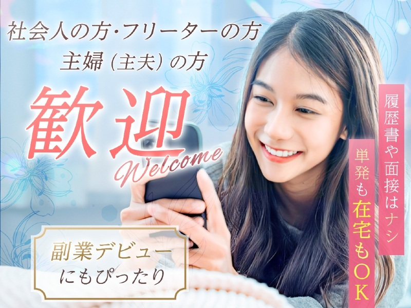 https://jkcutf.media.saiyo-job.jp/contents/data/c47f498d-fc3a-4a8a-bdc2-8b97986fdcad